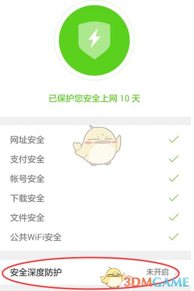 如何关闭安全检测