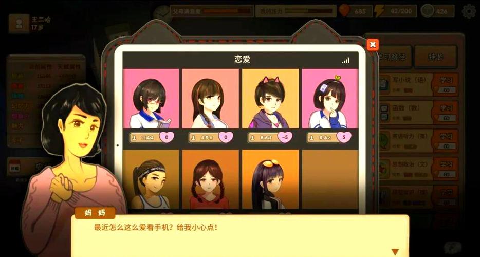 中国式家长玩法
