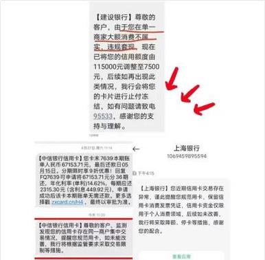 信用卡被风控怎么解决