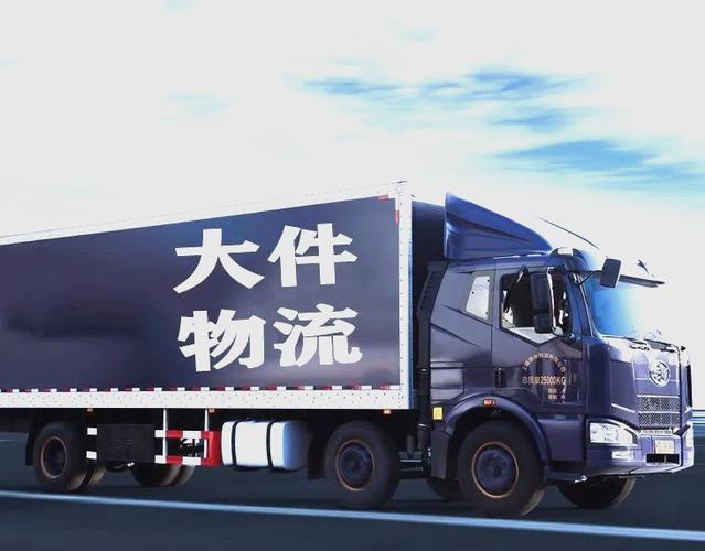 大件物流哪家比较便宜