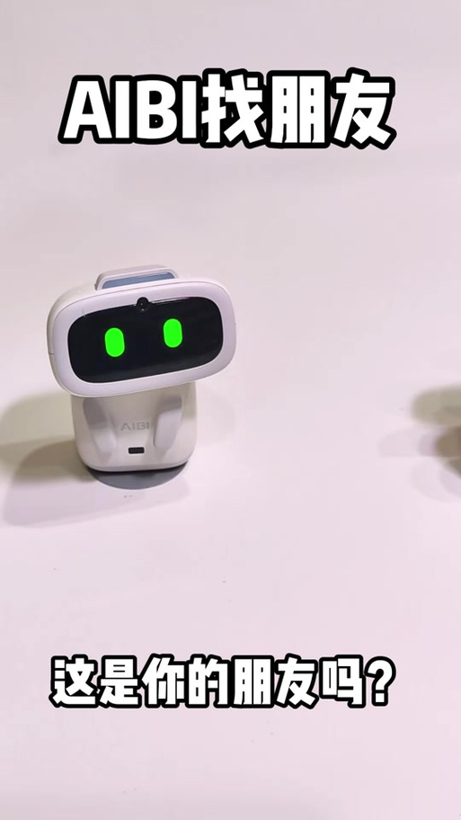 aibi机器人官网截图