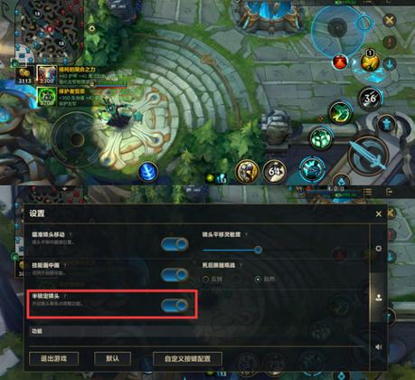 lol怎么把视角拉高