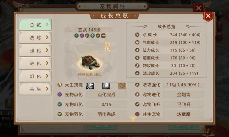 问道手游免费洗点有几次