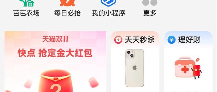 支付宝鸿蒙版下载