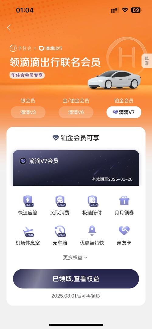 小湃奇异果vip怎么取消