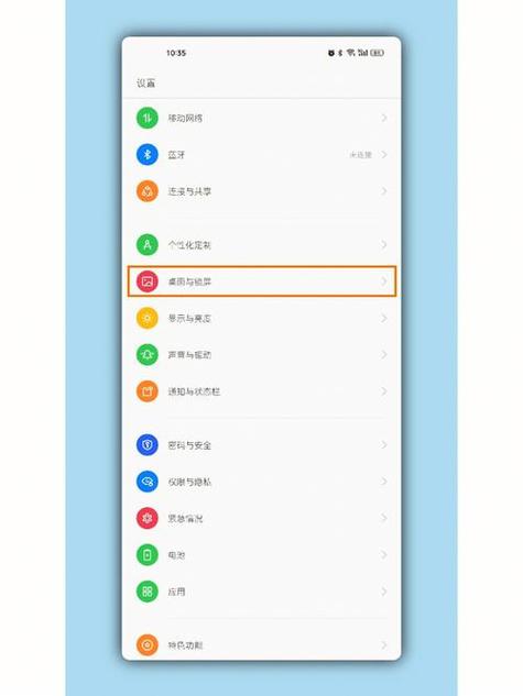 手机怎样设置熄屏了显示时间