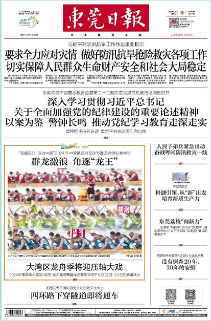 当天报纸电子版