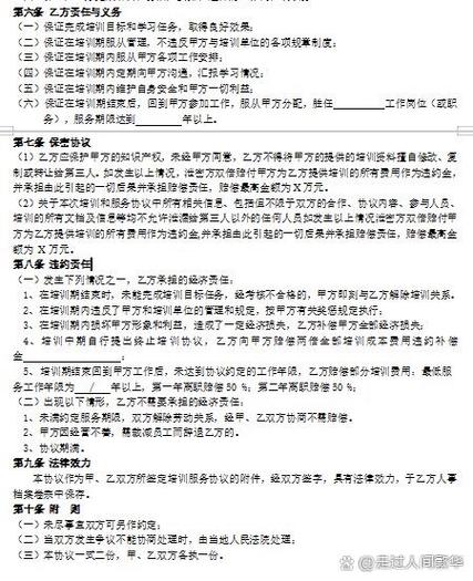 服务协议合同范本模板缩略图