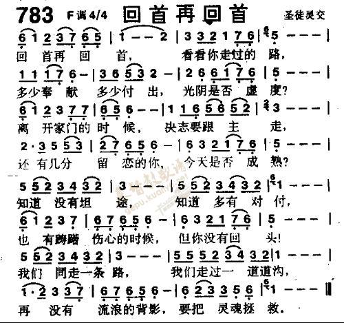 《再回首》歌词游戏截图