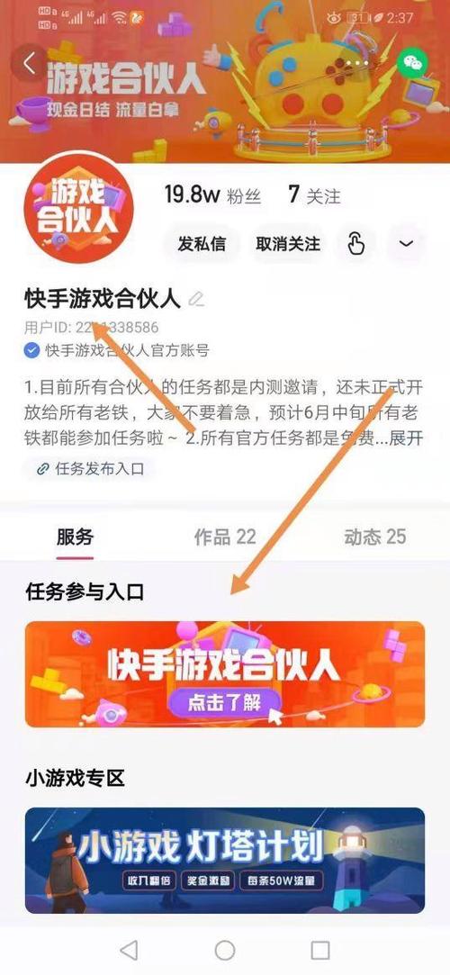 快手小游戏在哪里打开