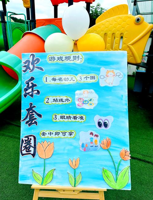 三年级开放乐园爱心大比拼