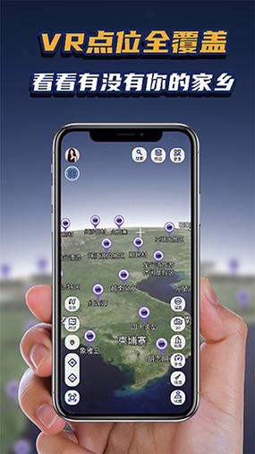 地理星球app会员免费领取