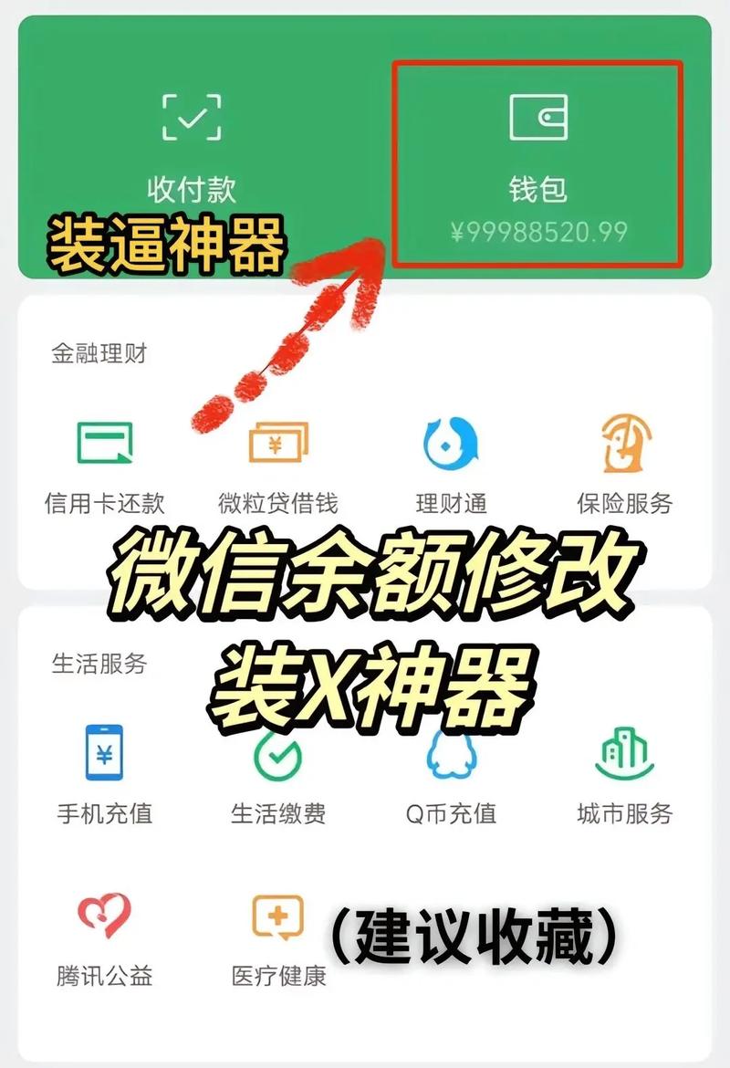 微信小游戏金币修改器