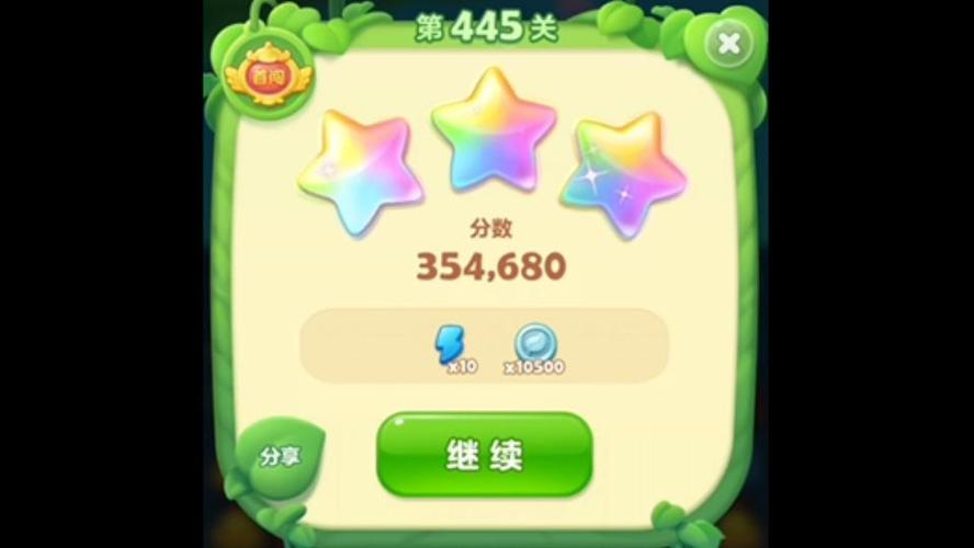 消消乐445关怎么过关