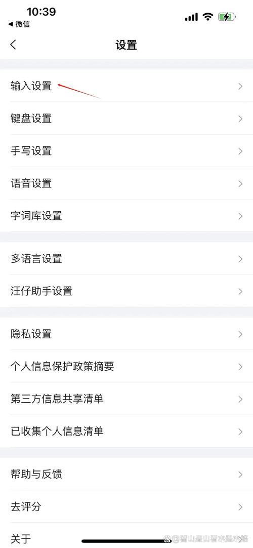 搜狗突然变繁体字了缩略图