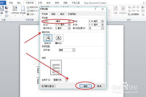怎么把字前移一个