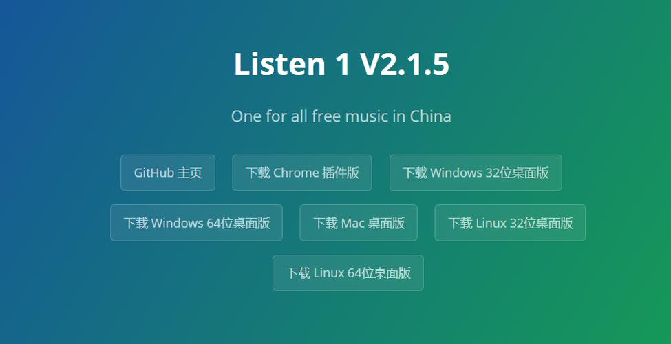 Lisen1App下载