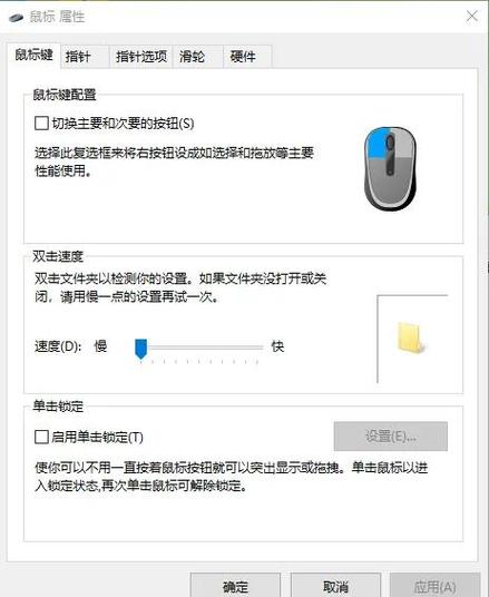 我的世界鼠标灵敏度设置步骤缩略图