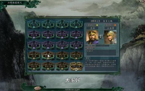 三国志11威力加强版易京之战攻略
