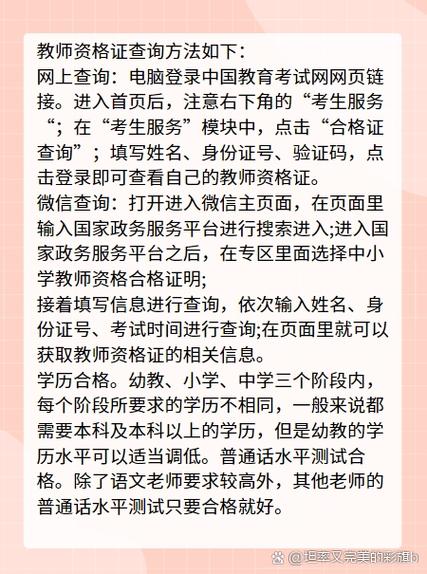 教资如果查历史报名信息