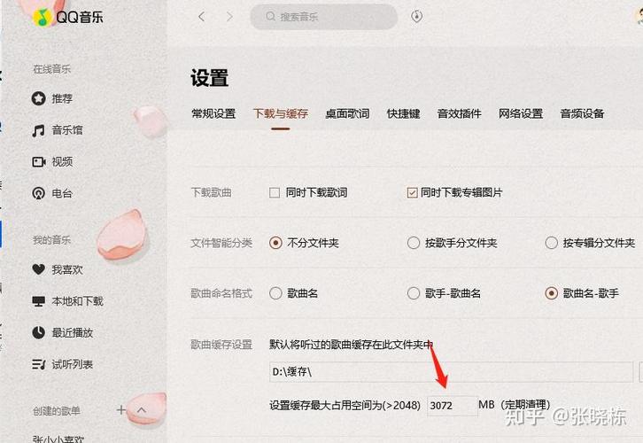 qq音乐费流量多吗缩略图