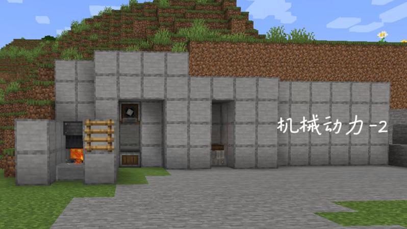 机械动力生存合集