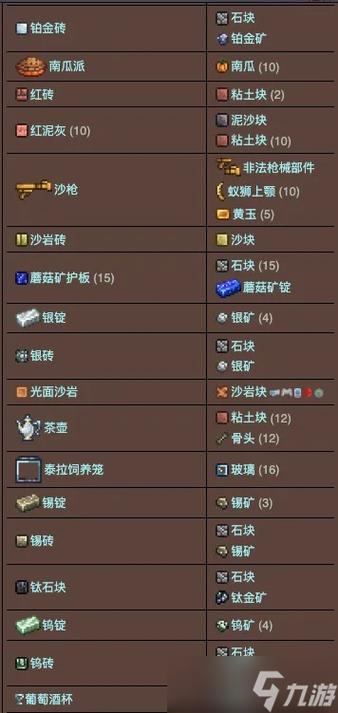 泰拉瑞亚如何做熔炉