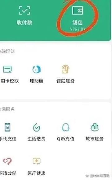 微信钱包的消费者保护设置