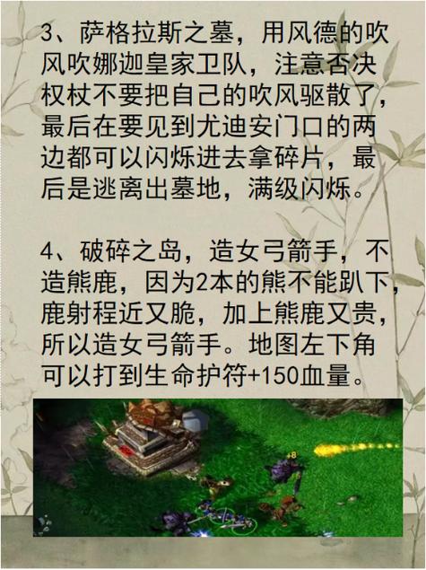 魔兽3游戏秘籍大全