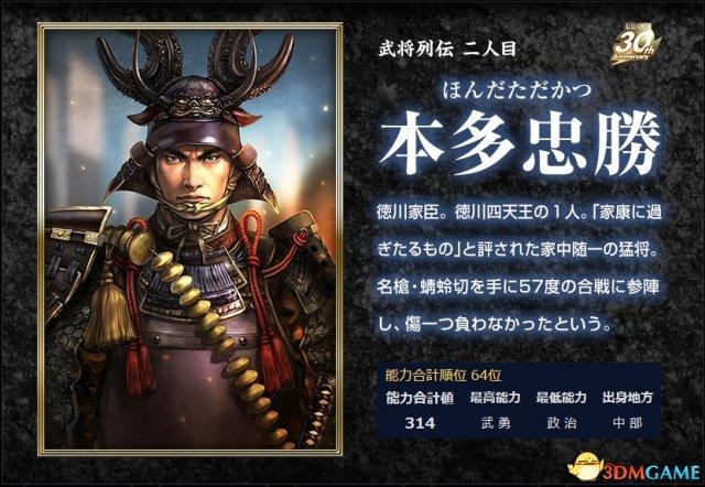 信长的野望14武将战法