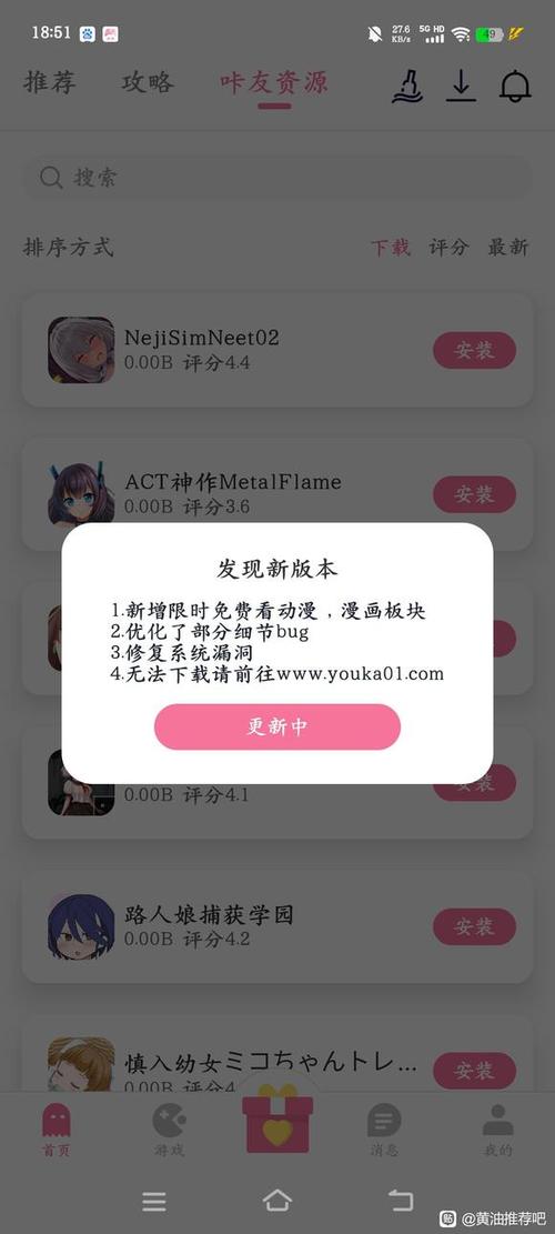 游咔怎么分享游戏