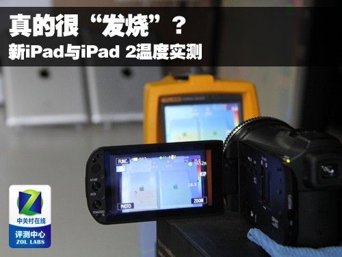 ipad充电的最佳温度
