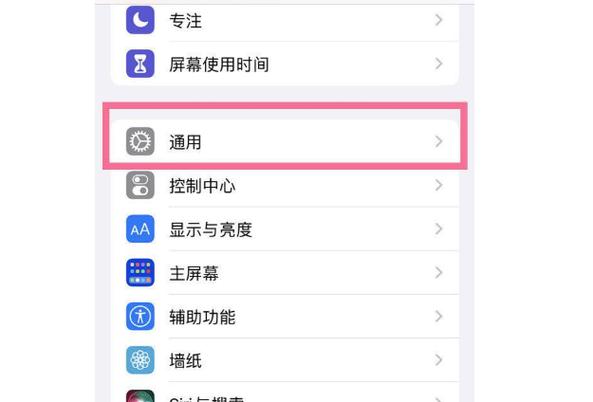 苹果授权信任设置方法