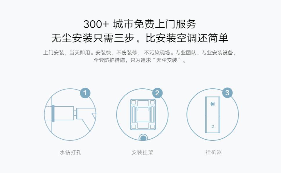 小米新风机 自己装