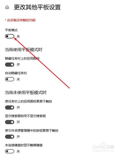 平板电脑设置了安全模式,在哪解