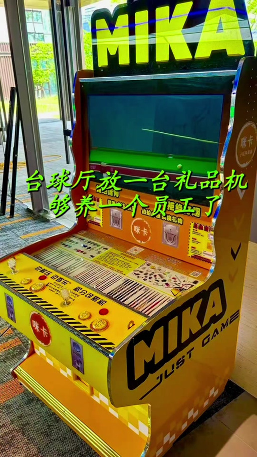 礼品机合法吗