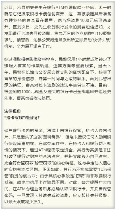 借记卡别人能盗刷吗