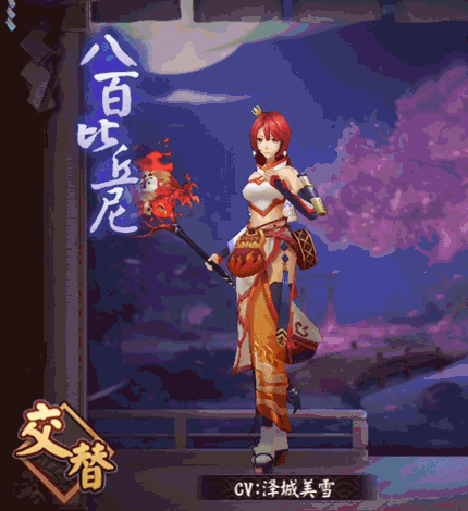 阴阳师赤之流火多少钱