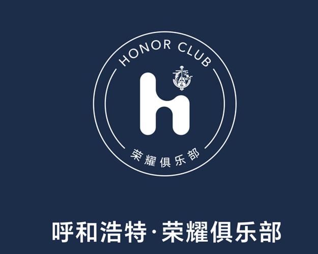 荣耀俱乐部app