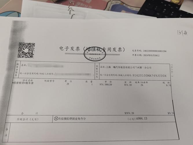 打印专票时没显示出小数点儿