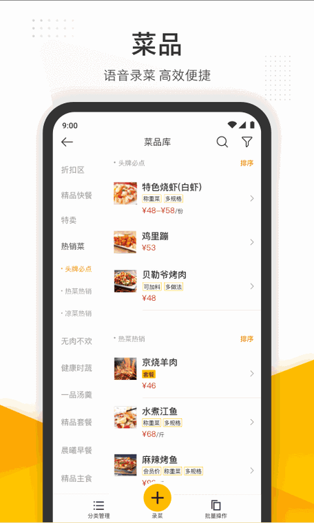 美团收银怎么添加菜品