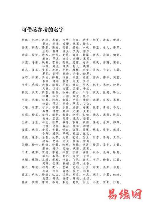 取名笔画1一81吉凶表