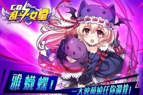 cos乱斗女皇关服了吗
