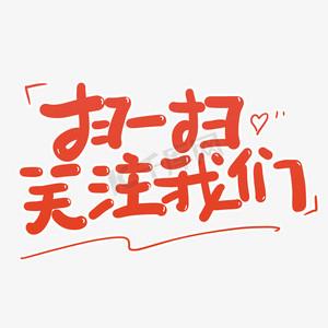 在线查字体扫一扫