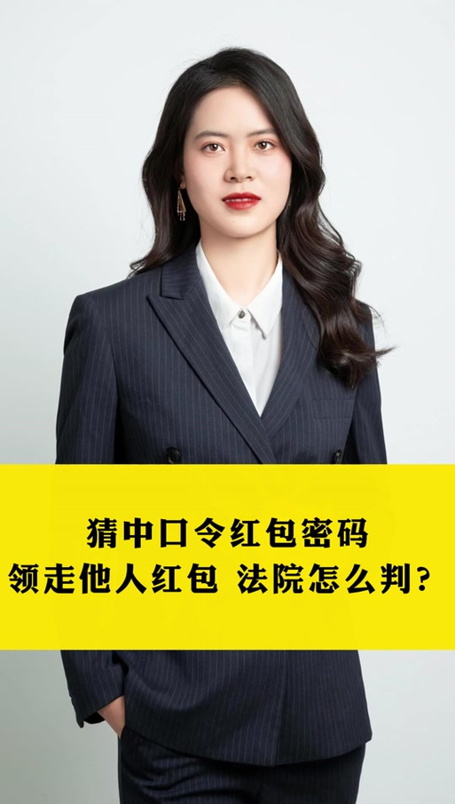 口令红包