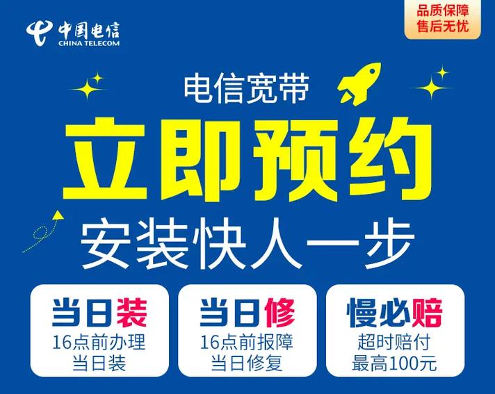 安装电信宽带多少钱