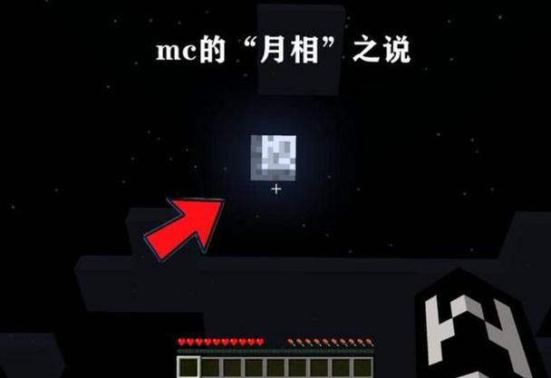我的世界愚人节月球缩略图