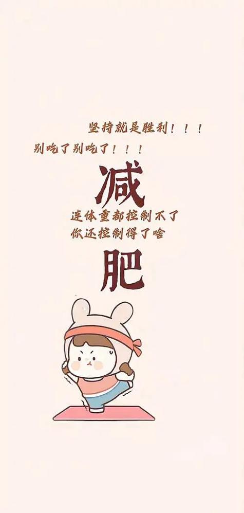 减肥大截图