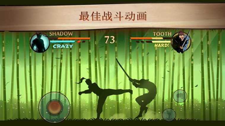 暗影格斗2中文破解版内置菜单缩略图
