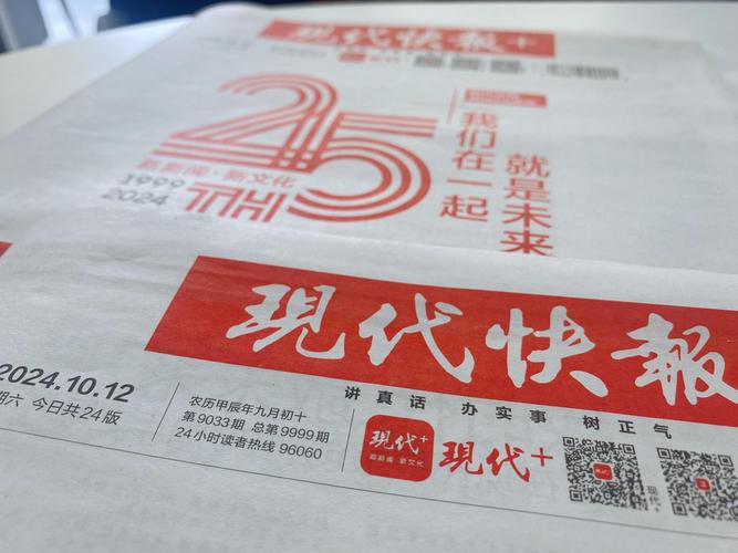今时讯手机版